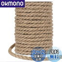 【送料無料】15M 麻ロープ, 10mm 太い 麻紐 猫 ハンモック 麻縄 園芸 梱包 キャットタワーとぎ修理などに (茶色)