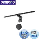 モニターライト スクリーンバー Iseebiz モニター掛け式ライト 51cm 湾曲モニター適用 リモコン付 3種類色温度 無段階調光 目に優しい パソコン専用 USBライト PC用ライト 非対称光源 記憶機能 USB給電 残業/勉強用 寝室 日本語取扱説明書