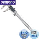 【送料無料】デジタル ノギス 200mm ステンレス鋼製 LCDディスプレイ 外径 内径 深さ 段差 測定 工具 ゼロリセット 高精度 電池付 DIY 大工用 ...