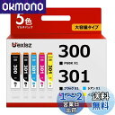 BCI-301+300/5MP キャノン 用 インク 301 300 5色 大容量 TS7530 インク 純正 と併用可能 canon 用 TS7530 プリン...