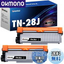 TN-28J トナーカートリッジ 2本セット ブラザー (Brother) 用 TN28J 互換 対応型番:HL-L2320D HL-L2360DN HL-L2365DW DCP-L2520D DCP-L2540DW MFC-L2720DN MFC-L2740DW FAX-L2700DN(2)