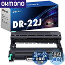 DR-22J ドラムユニット ブラザー (brother) 用 TN-27J 対応ドラム ブラック DR22J ドラム 互換 純正品と同じ対応機種: HL-2270DW HL-2240D HL-2130 MFC-7460DN DCP-7065DN DCP-7060D FAX-7860DW FAX-2840 対応 ブラック(モノクロ) 日本人技術者監修(2)