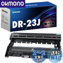 DR-23J 互換ドラムユニット ブラザー (brother) 用 TN-28J 対応ドラム DR23J 対応機種: HL-L2365DW HL-L2360DN HL-L2320D MFC-L2740DW MFC-L2720DN DCP-L2540DW DCP-L2520D FAX-L2700DN(2)