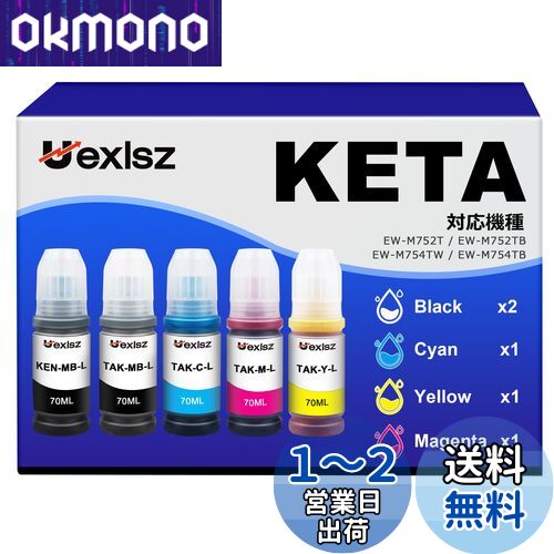 KETA-5CL ケンダマ インク タケトンボ インク 合計5色パック エプソン(Epson)対応 インクボトル 70ML大容量 (KEN-MB/TAK-PB/TAK-C/TAK-M/TAK-Y) ケンダマ タケトンボ KEN-MB + TAK-4CL EW-M752T EW-M752TB EW-M754TW EW-M754TB インク ボトル KETA-5CL ケンダマ インク タケトンボ インク 合計5色パック エプソン(Epson)対応 インクボトル 70ML大容量 (KEN-MB/TAK-PB/TAK-C/TAK-M/TAK-Y) ケンダマ タケトンボ KEN-MB + TAK-4CL EW-M752T EW-M752TB EW-M754TW EW-M754TB インク ボトル