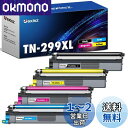 TN299XL トナー 大容量 ブラザー ( Brother )用 TN299 トナー ブラック (約3000ページ) 互換トナー マゼンタ/シアン/イエロー ...