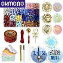 シーリングスタンプ シーリングワックス セット【マカロン色24色セット】ヘッド蝋封 ワックス大量 手紙 便箋 印鑑 封筒 招待状 祝福 告白 祝い 手紙装飾 DIY 24色ワックスビーズ+スプーン+キャンドル+ワックス炉+スタンプ+スタンプ台+両面シールなど15点セット