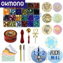 シーリングスタンプ シーリングワックス セット【ダーク色24色セット】ヘッド蝋封 ワックス大量 手紙 便箋 印鑑 封筒 招待状 祝福 告白 祝い 手紙装飾 DIY 24色ワックスビーズ+スプーン+キャンドル+ワックス炉+スタンプ+スタンプ台+両面シールなど15点セット