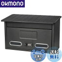 【送料無料】Jssmst(ジェスマット) メールボックス ポスト 郵便受け 壁掛け 3ヶタ錠 ダイヤル式 ファミリーポスト 金属製 Mail-43(43-黒)