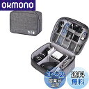 Tumecos 収納ポーチ 充電器ポーチ 万能収納ケース トラベルポーチ PC周辺小物整理 小物入れ トラベルポーチ 旅行収納ポーチ ハンドル付き 出張 旅行 軽量 大容量 (グレー-1)