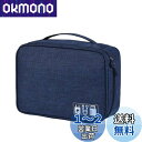 Tumecos 収納ポーチ 充電器ポーチ 万能収納ケース トラベルポーチ PC周辺小物整理 小物入れ 2層式 トラベルポーチ 旅行収納ポーチ ハンドル付き 出張 旅行 軽量 大容量 (ダークブルー)