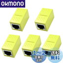 RJ45 LANケーブル用中継コネクタ LpoieJun (5個セット, イエロー) RJ45 延長 アダプタギガビット対応 メス-メス ネットワークケーブル ...