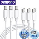 USB C Type C to Type C ケーブル (1.5m, 3本セット) LpoieJun【PD超高速充電/3A 65W急速充電 】 高耐久TPE素材...