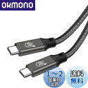 USB4 ケーブル thunderbolt 4 対応 1m LpoieJun【40Gbps高速転送/ PD240W急速充電/8K@60Hz映像出力】Thunderbolt 3とUSB-Cと下位互換サンダーボルト4 ケーブル スマートフォン/タブレット/ゲーム機/ノートパソコンのタイプc機種に対応