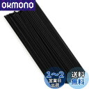 ディフューザー スティック 30cm 直径3mm 50本 リードアロマスティック ラタンスティック リードディフューザー スティック 人工繊維素材 高級 カビが...