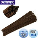 ディフューザー スティック 30cm 直径3mm 50本 リードアロマスティック ラタンスティック リードディフューザー スティック 人工繊維素材 高級 カビが...