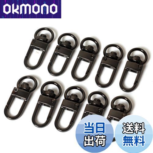 【送料無料】キーホルダー 10個入り レバー ストラップ 回転カン フック ナスカン 回転式 金具 ハンドメイド 手芸DIY材料 アクセサリーパーツ