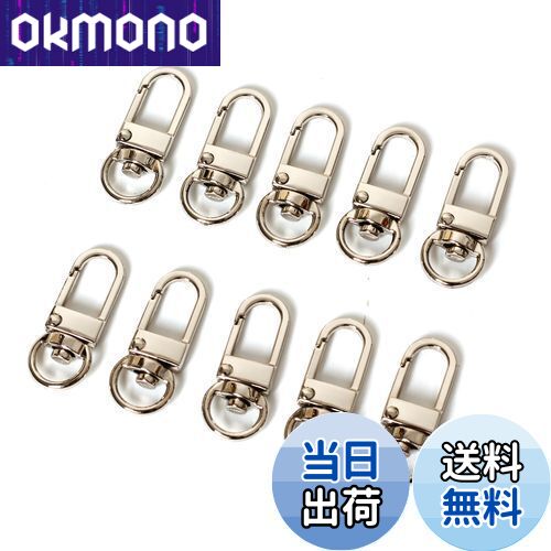 【送料無料】キーホルダー 10個入り レバー ストラップ 回転カン フック ナスカン 回転式 金具 ハンドメイド 手芸DIY材料 アクセサリーパーツ 1