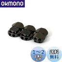 コードストッパー 2穴 4mm 6個入り コードロック 紐止 靴紐 留め具 ドローコード ストッパ ストラップ パラコード 帽子用あごひも コードロック 手作り 留め具 材料 素材 パーツ DIY 手芸 ハンドメイド材料 88QH