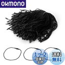 つづりひも タグ付け用ループ タグファスナー ループロック 180本入 綿 値札 に便利 ファスナー ループピン プラスチック 業務用 衣類 洋服用タグファスナー タグ付け用ループ 店舗用 テープ 結束具 タグ糸 タグ紐