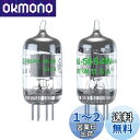 Fosi Audio 真空管7ピン 5654W TUBE-01 (J) TUBE-02 (J) TUBE-03(J) 6AK5 6J1 6J1P EF95 交換可能 2PCS プリアンプ電子真空管 真空管シリーズ パワーアンプグレード ペアリングチューブ 真空管 2本セット BOX X3/BOX X4/P3/T20X適用
