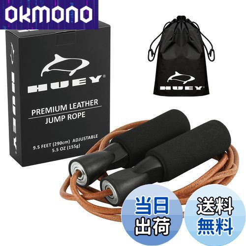 【送料無料】HUEY Sport 縄跳び 革トレーニングロープ用 ボクサー フィットネス 消費カロリー 脂肪燃焼..