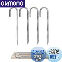 【送料無料】ロープ止め金具 J型止めピン 亜鉛メッキ 太さ9mm×長さ30cm テントペグ キャンプ サッカーゴール トランポリン など固定用