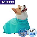 犬 レインコート 中型犬 犬レインコート 着せやすい 小型犬 大型犬 犬用品 ポンチョ 犬かっぱレインコート 濡れない 柴犬 ペットレインコート着脱簡単 梅雨対策(6XL,ブルー)