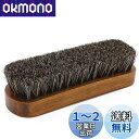 馬毛ブラシ 靴磨き クリーニング あらゆる素材に対応可能 靴 バッグ 小物 ホコリ落とし 汚れ落とし 革製品のお手入れに最適 携帯 出張用 ホースブラシ Bru...