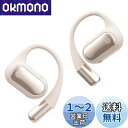 【音質がさらに進化・新次元のオープン型】 Earaku (イアラク) ワイヤレスイヤホン オープンイヤー イヤホン 超軽量 耳を塞がない 耳掛け式 究極のフィット感 イヤフォン 骨伝導の革新 DSP機能 オープンイヤーヘッドホン 業界トップ音質 指向性音伝送技術 音漏れ無し 日