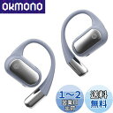 【音質がさらに進化・新次元のオープン型】 Earaku (イアラク) ワイヤレスイヤホン オープンイヤー イヤホン 超軽量 耳を塞がない 耳掛け式 究極のフィット感 イヤフォン 骨伝導の革新 DSP機能 オープンイヤーヘッドホン 業界トップ音質 指向性音伝送技術 音漏れ無し 日