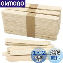 【送料無料】Fd.Gomdm スティック 木製 15cmx1.8cm 500本 スティック棒 ウッドスティック 脱毛ワックス用 業務用 使い捨て いろんな芸術品や作品を作り用に