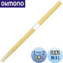 【送料無料】九州紙工 竹箸 24cm 角箸 白帯巻 使い捨て 業務用 高級感 飲食店 (100膳入り TK241)