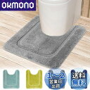 【送料無料】ALICES トイレマット 敷物 トイレまっと ふわふわ/洗える 高密度 北欧 トイレ足元マット トイレ用マット吸水速乾 といれまっと 無地 選べる...