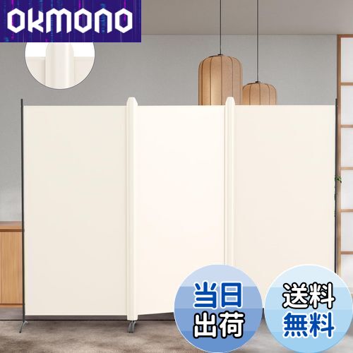 KELIXU パーテーション 間仕切り 3連 自立式 衝立 カバーストリップ付き 高さ1.8m×幅2.6m 布タイプ 折りたたみ 仕切りパネル 軽量 クロスパーテーション 目隠し 屏風 おしゃれ 組み立て簡単 部屋 オフィス 会議室 (ベージュ)