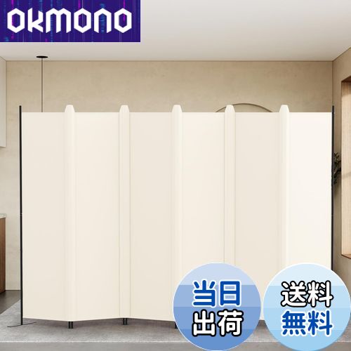 【送料無料】KELIXU パーテーション 間仕切り 6連 自立式 衝立 カバーストリップ付き 高さ1.8m×幅3m 布タイプ 折りたたみ 仕切りパネル 軽量 クロスパーテーション 目隠し 屏風 おしゃれ 組み立て簡単 部屋 オフィス 会議室 (ベージュ)