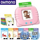【送料無料】英単語カード 音声確認ができる 日英対応 知育玩具 子ども えいご おもちゃ 英語 カードゲーム 3歳以上 男の子 女の子 プレゼント バイリンガル...