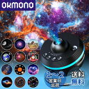 家庭用 プラネタリウム 本格的 ホーム スター プロジェクター ライト 授乳 ベッドサイドランプ 星空 ナイト ライト 回転機能・流星機能・タイマー機能・ピンと調整 癒し系 プレゼント 快眠グッズ クリスマス プレゼント