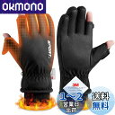 【送料無料】アウトドアグローブ バイク グローブ 冬 防寒 【2本指出し・あったか裏起毛】 人間工学設計 スマホ対応 防風 防水 撥水 滑り止め 通気性 弾性手...