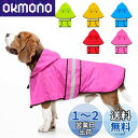 【送料無料】Dolitego 犬用レインコート- 防水調節可能な反射型犬用レインコートジャケット, 小型犬中型犬大型犬 軽量 通気性 ポンチョスリッカー 帽子付 散歩用 防水 着脱簡単 梅雨対策 犬 レインコート (M, ピンク)