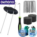 【送料無料】【15cm 200本セット】Uピン杭 黒丸付き 防草シート 除草シート 固定用 押さえピン 園芸用シート (15x3x15)