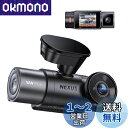 VANTRUE N2X ドライブレコーダー 2.7K 500万画素 Wifi搭載 前後カメラ 一体型 ドラレコ 前後HDR 車内車外 1944P+1080P 超強暗視 Starvis 2 IMX675センサー搭載 160度超広角 赤外線暗視 24時間駐車監視 Gセンサー 緊急録画 GPS内蔵 OTAアップデート LED信号機 電波干渉