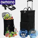 Vtuesxn【5輪+大容量50L+拡張り13cm+保温保冷】ショッピングカート 買い物カート 横押し ショッピングカート 高齢者 長さ調節3段階 保冷保温 防...