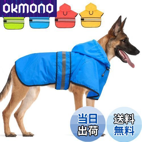 【送料無料】Candofly 犬用レインコート フード付き - 調節可能な反射犬用レインジャケット 軽量犬用レインコート ペットスリッカー フード付きポンチョ ...