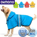Candofly 犬 レインコート 防水 犬用レインコート フード付き 反射性犬カッパ調節可能なペットジャケット 犬の レインコート 梅雨対策 犬用レインジャケット 軽量ペットスリッカー フード ポンチョ小型・中型・大型犬用 (L, 青)