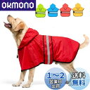 Candofly 犬用レインコート フード付き - 調節可能な反射犬用レインジャケット 軽量犬用レインコート ペットスリッカー フード付きポンチョ 犬用レインコ...