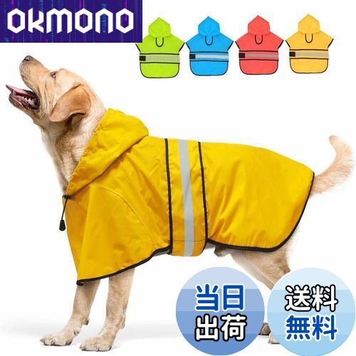 【送料無料】Candofly 犬用レインコート フード付き - 調節可能な反射犬用レインジャケット 軽量犬用レインコート ペットスリッカー フード付きポンチョ ...