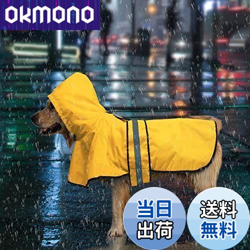 【送料無料】Candofly 犬用レインコート フード付き - 調節可能な反射犬用レインジャケット 軽量犬用レインコート ペットスリッカー フード付きポンチョ ...