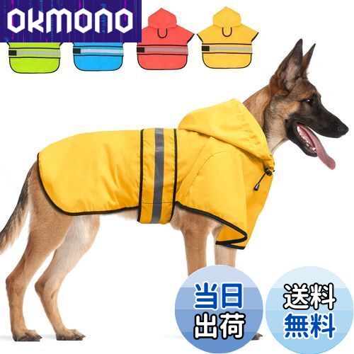 【送料無料】Candofly 犬用レインコート フード付き - 調節可能な反射犬用レインジャケット 軽量犬用レインコート ペットスリッカー フード付きポンチョ ...