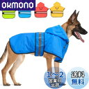 Candofly 犬用レインコート フード付き - 調節可能な 犬 カッパ 反射犬用レインジャケット 軽量犬用レインコート ペットスリッカー フード付きポンチョ 犬 服 小型・中型・大型犬用 (XL, 青)