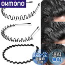 カチューシャ 3/5本セット メンズ 【3つタイプ・痛くない・防錆メッキ】スプリング ヘアバンド波型 くし付き 滑り止め 黒 シンプル 前髪 固定 しっかり オシャレ 髪飾り 洗顔 レディース 男女兼用 (3枚セットA)